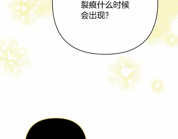 《反正是欧风小甜漫》第31话 大公帅气值爆棚图159