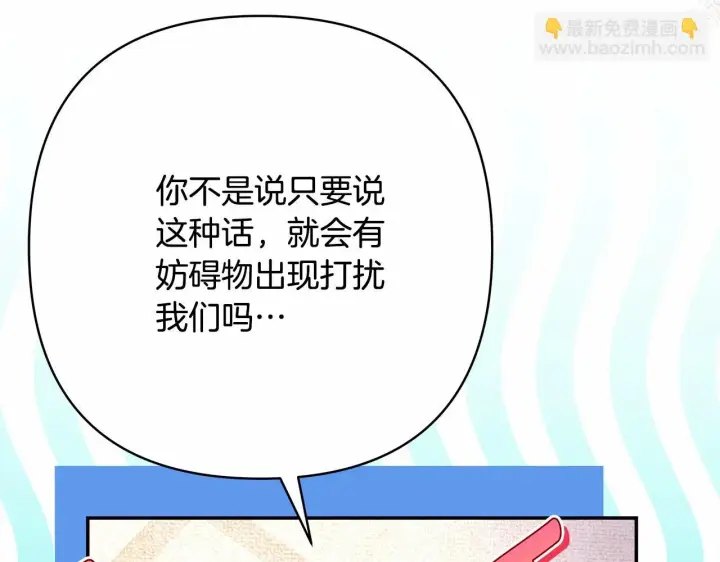 《反正是欧风小甜漫》第31话 大公帅气值爆棚图16