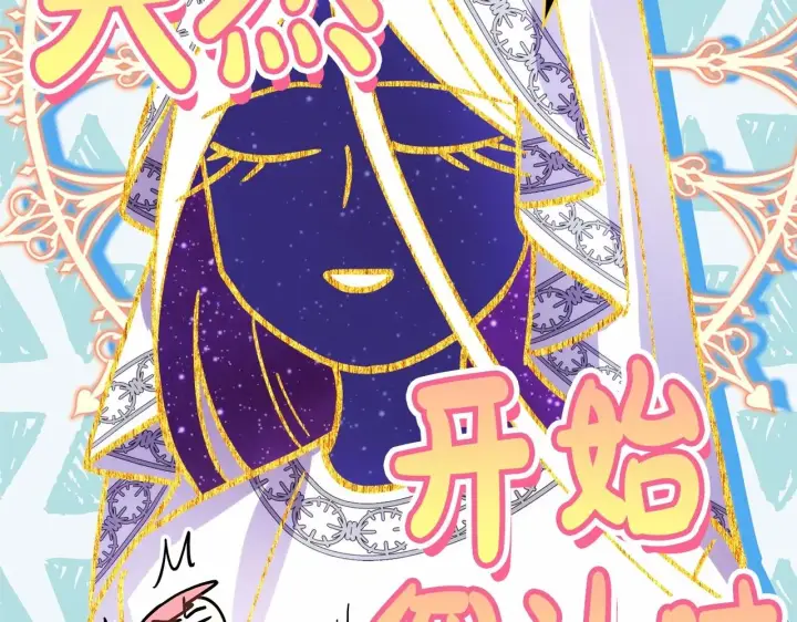《反正是欧风小甜漫》第31话 大公帅气值爆棚图164