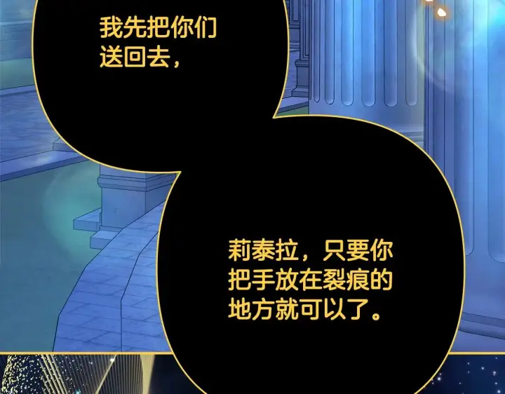 《反正是欧风小甜漫》第31话 大公帅气值爆棚图169