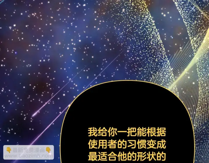 《反正是欧风小甜漫》第31话 大公帅气值爆棚图172