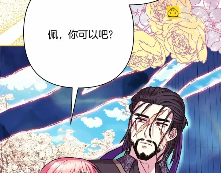 《反正是欧风小甜漫》第31话 大公帅气值爆棚图179