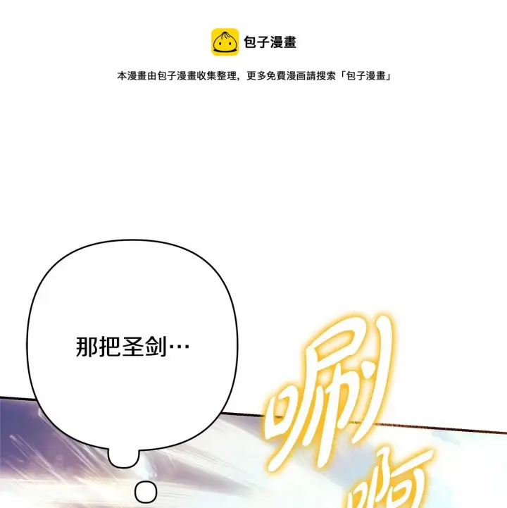 《反正是欧风小甜漫》第31话 大公帅气值爆棚图197