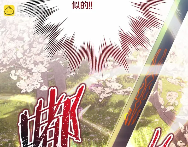 《反正是欧风小甜漫》第31话 大公帅气值爆棚图203