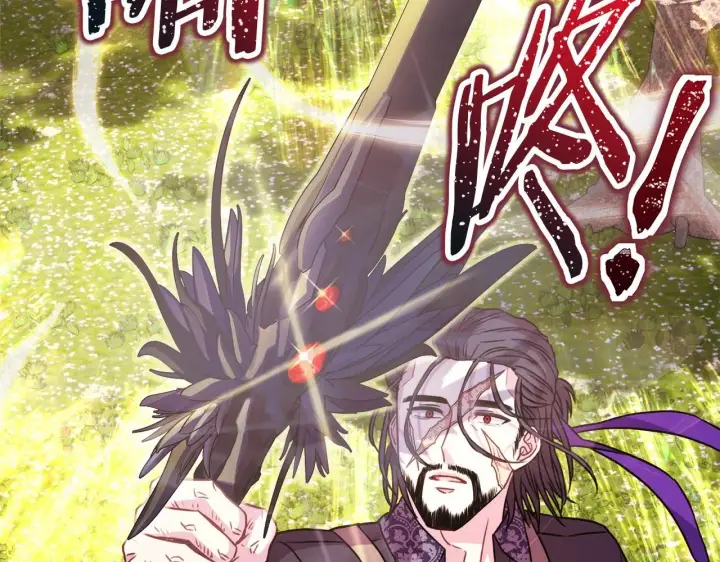 《反正是欧风小甜漫》第31话 大公帅气值爆棚图204