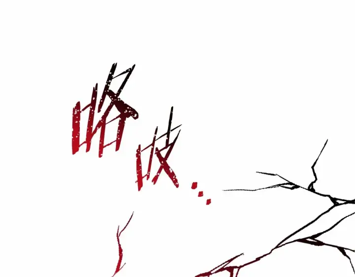 《反正是欧风小甜漫》第31话 大公帅气值爆棚图222