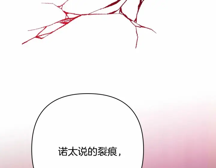 《反正是欧风小甜漫》第31话 大公帅气值爆棚图223