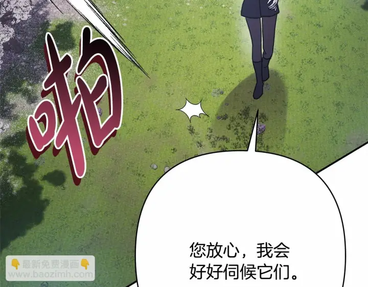 《反正是欧风小甜漫》第31话 大公帅气值爆棚图237