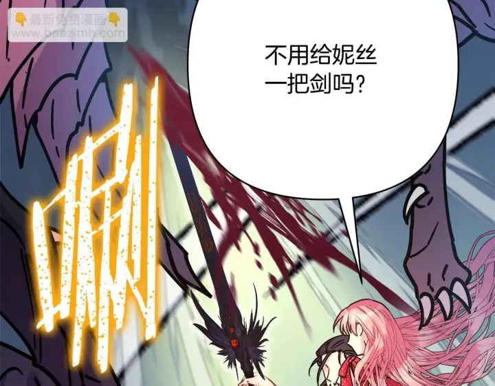 《反正是欧风小甜漫》第31话 大公帅气值爆棚图243