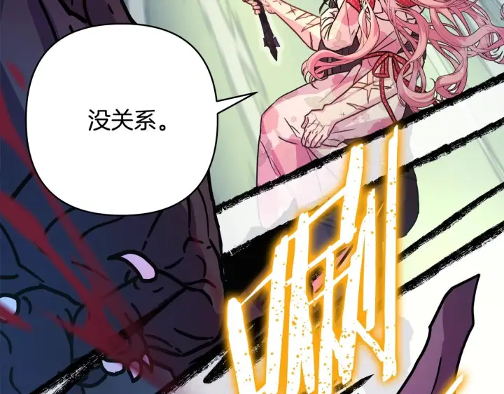 《反正是欧风小甜漫》第31话 大公帅气值爆棚图244