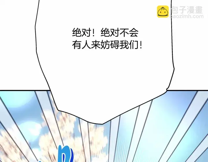 《反正是欧风小甜漫》第31话 大公帅气值爆棚图25