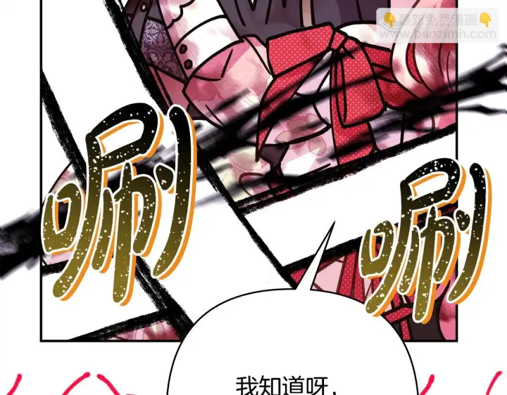 《反正是欧风小甜漫》第31话 大公帅气值爆棚图257
