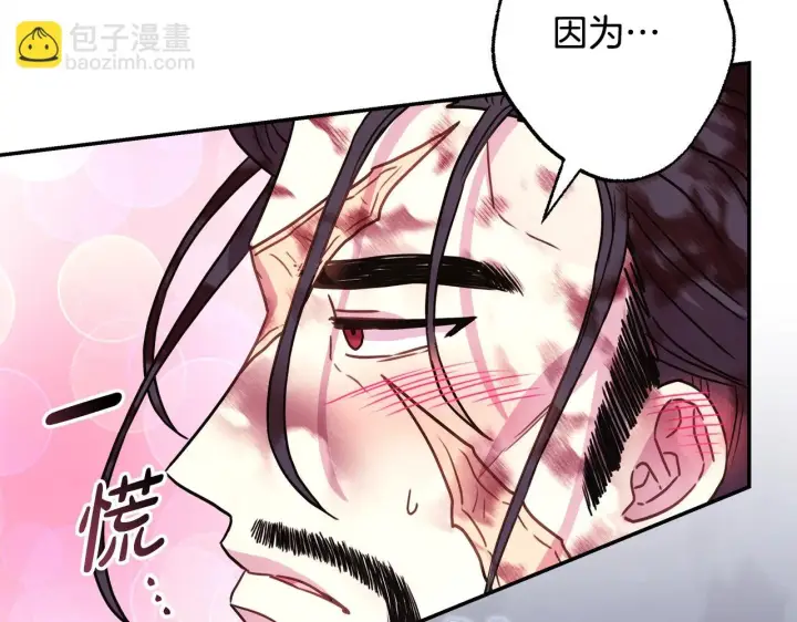 《反正是欧风小甜漫》第31话 大公帅气值爆棚图259