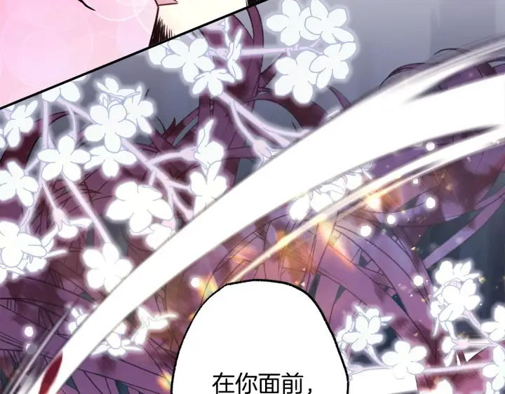《反正是欧风小甜漫》第31话 大公帅气值爆棚图260