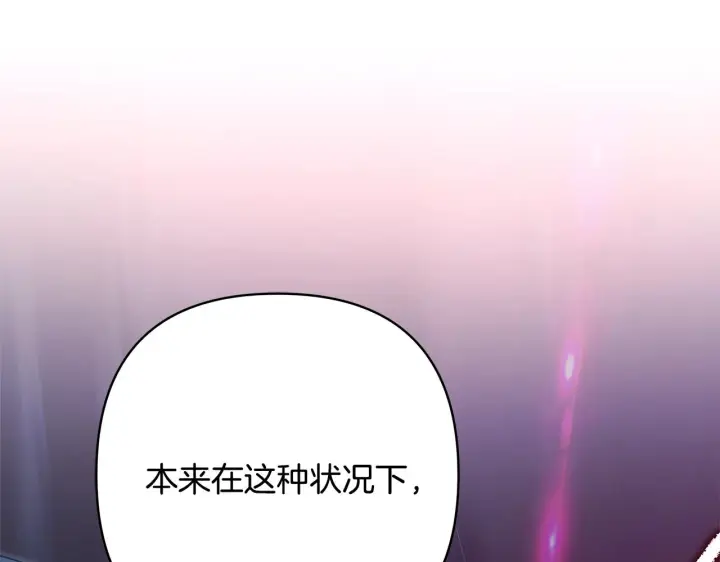 《反正是欧风小甜漫》第31话 大公帅气值爆棚图270