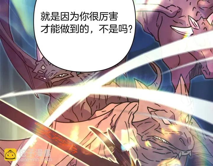 《反正是欧风小甜漫》第31话 大公帅气值爆棚图273