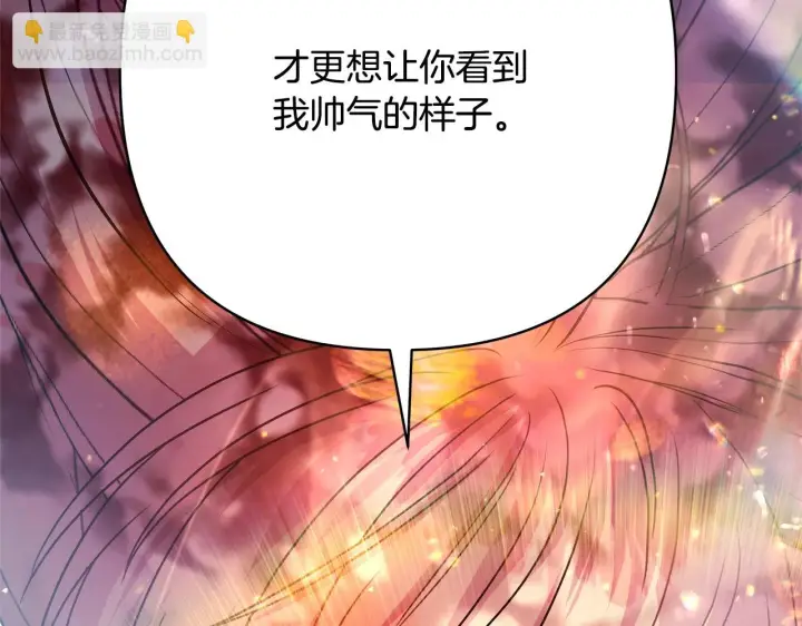 《反正是欧风小甜漫》第31话 大公帅气值爆棚图284