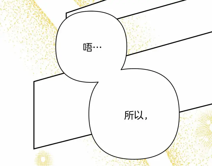《反正是欧风小甜漫》第31话 大公帅气值爆棚图298
