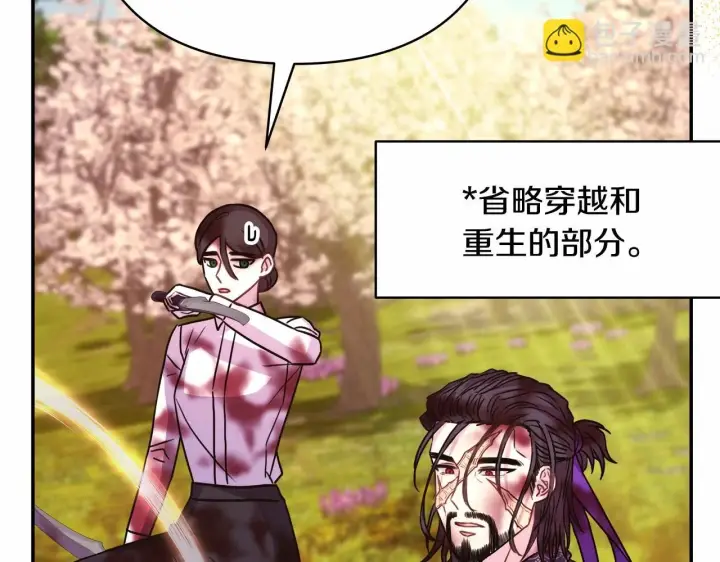 《反正是欧风小甜漫》第31话 大公帅气值爆棚图300