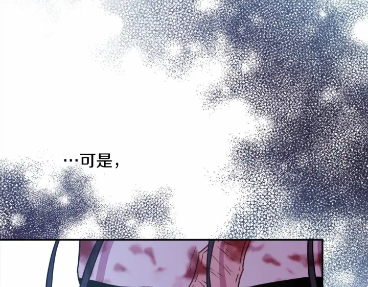《反正是欧风小甜漫》第31话 大公帅气值爆棚图303