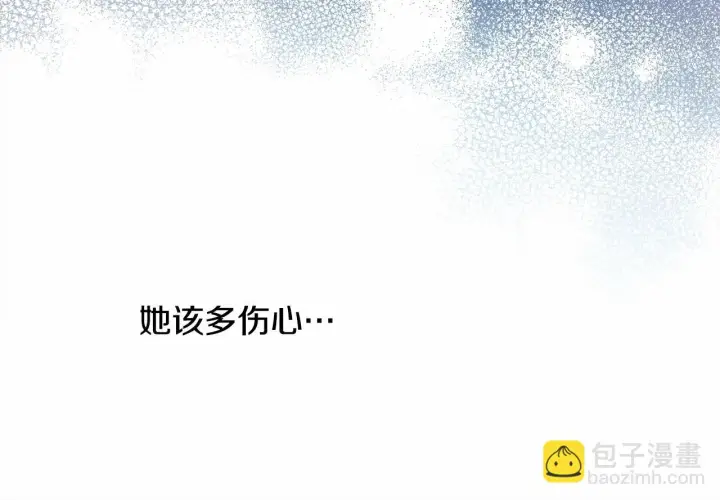 《反正是欧风小甜漫》第31话 大公帅气值爆棚图306