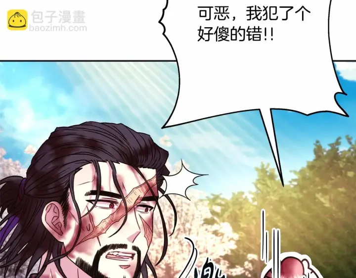 《反正是欧风小甜漫》第31话 大公帅气值爆棚图308