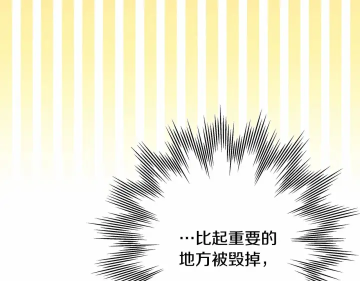 《反正是欧风小甜漫》第31话 大公帅气值爆棚图315