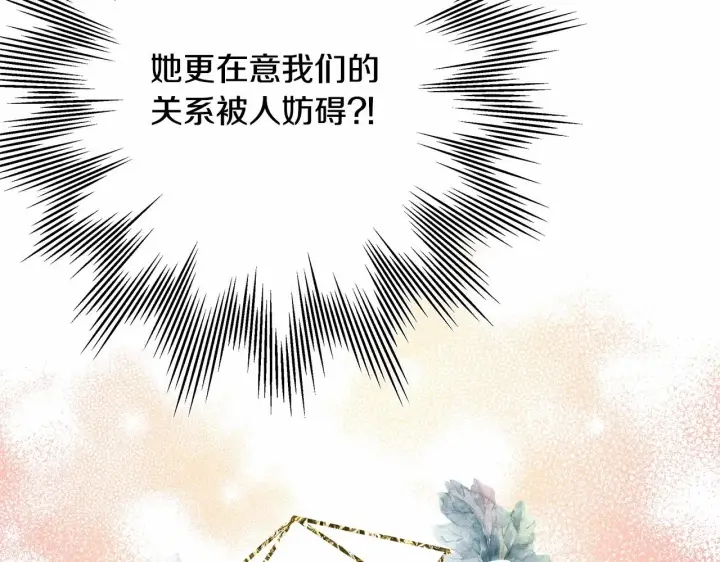 《反正是欧风小甜漫》第31话 大公帅气值爆棚图317