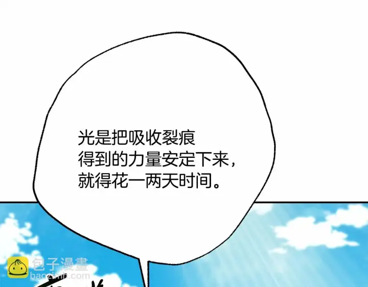 《反正是欧风小甜漫》第31话 大公帅气值爆棚图324