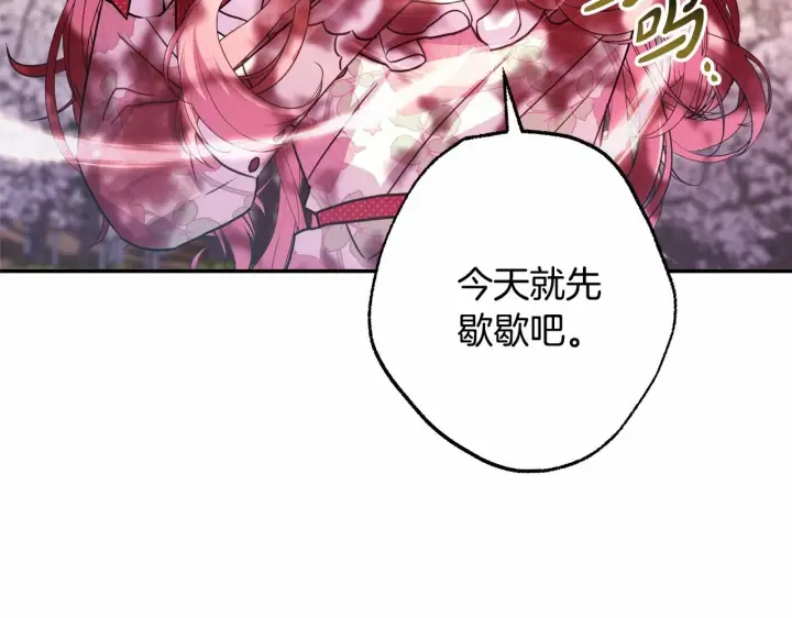 《反正是欧风小甜漫》第31话 大公帅气值爆棚图326