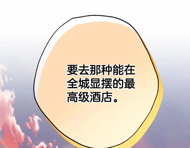 《反正是欧风小甜漫》第31话 大公帅气值爆棚图328
