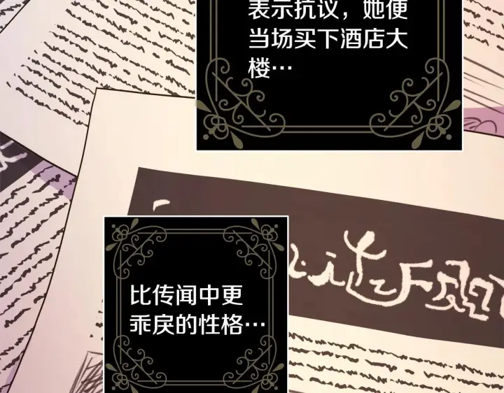《反正是欧风小甜漫》第31话 大公帅气值爆棚图333