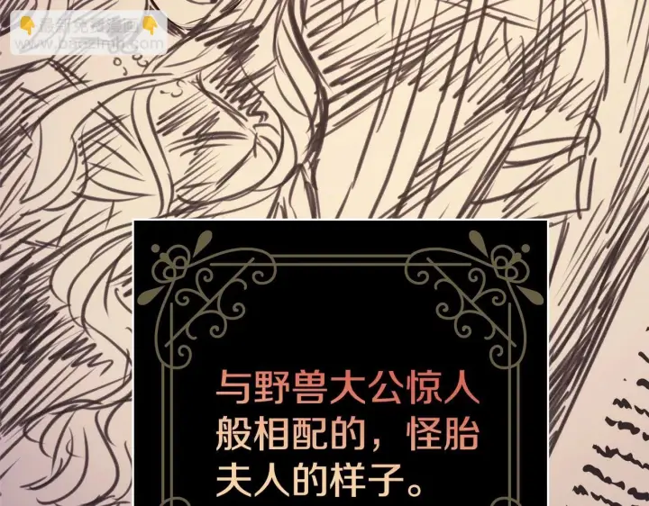 《反正是欧风小甜漫》第31话 大公帅气值爆棚图335