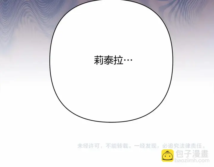 《反正是欧风小甜漫》第31话 大公帅气值爆棚图342