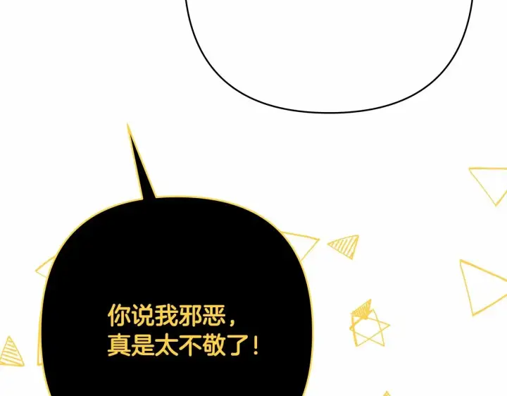 《反正是欧风小甜漫》第31话 大公帅气值爆棚图42