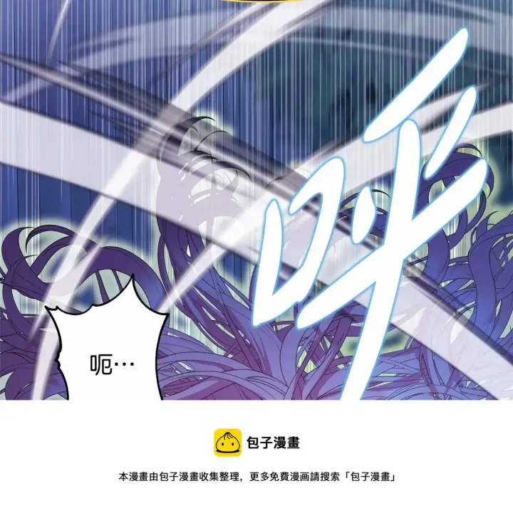 《反正是欧风小甜漫》第31话 大公帅气值爆棚图50