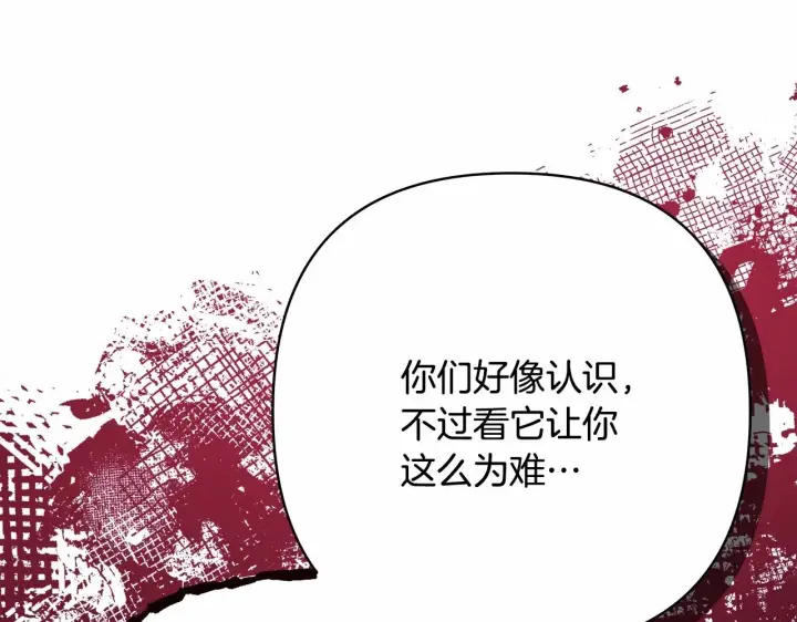 《反正是欧风小甜漫》第31话 大公帅气值爆棚图69