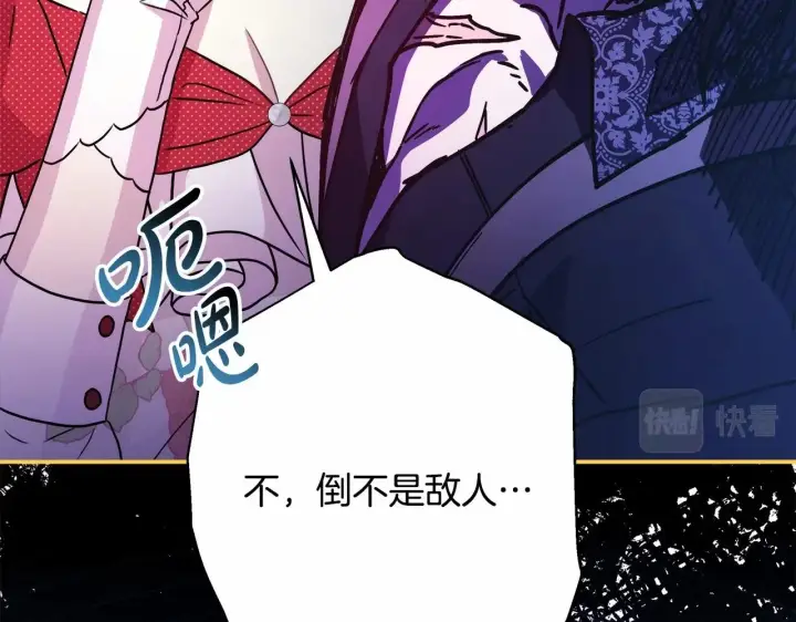 《反正是欧风小甜漫》第31话 大公帅气值爆棚图72