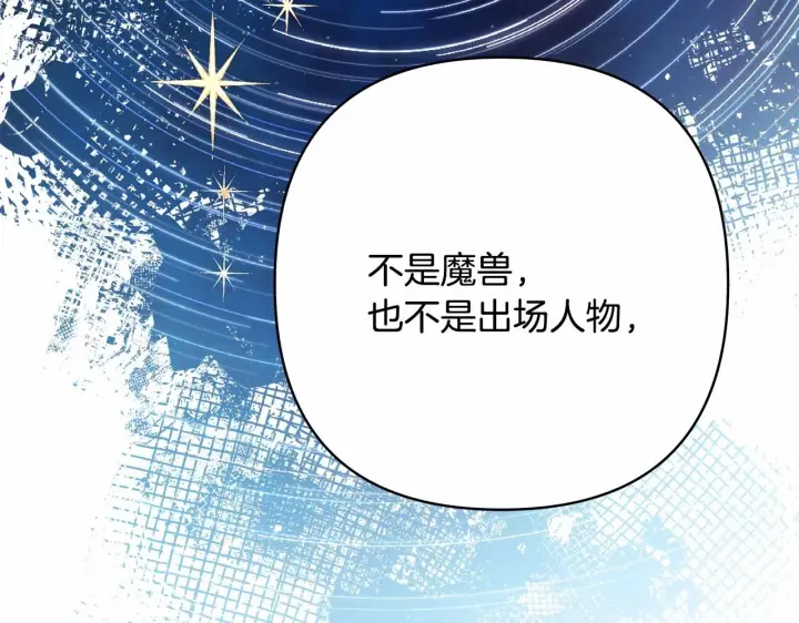 《反正是欧风小甜漫》第31话 大公帅气值爆棚图75