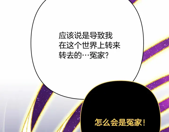 《反正是欧风小甜漫》第31话 大公帅气值爆棚图78