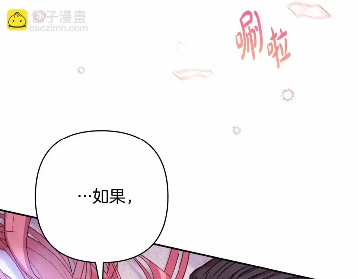 《反正是欧风小甜漫》第31话 大公帅气值爆棚图9