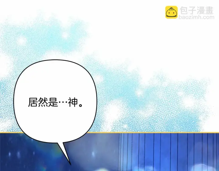 《反正是欧风小甜漫》第31话 大公帅气值爆棚图95