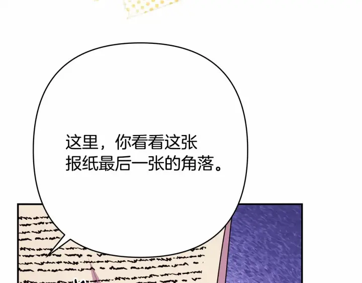 《反正是欧风小甜漫》第32话 父母的信任图101