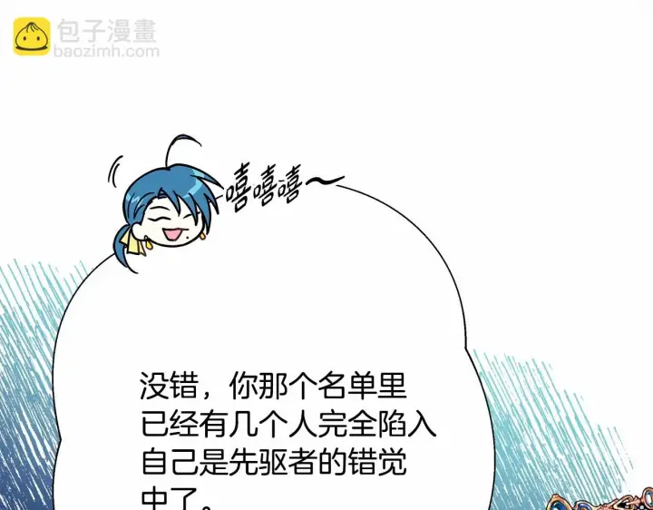 《反正是欧风小甜漫》第32话 父母的信任图108