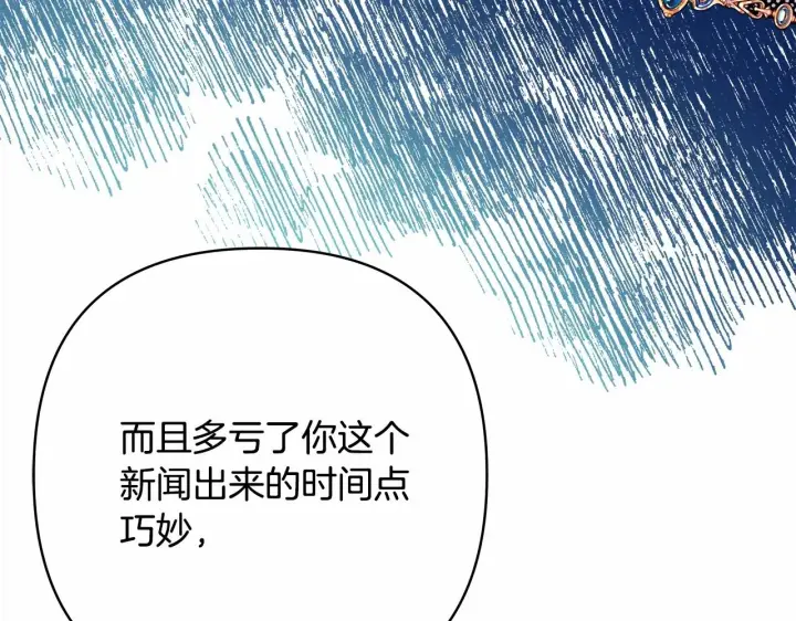 《反正是欧风小甜漫》第32话 父母的信任图112