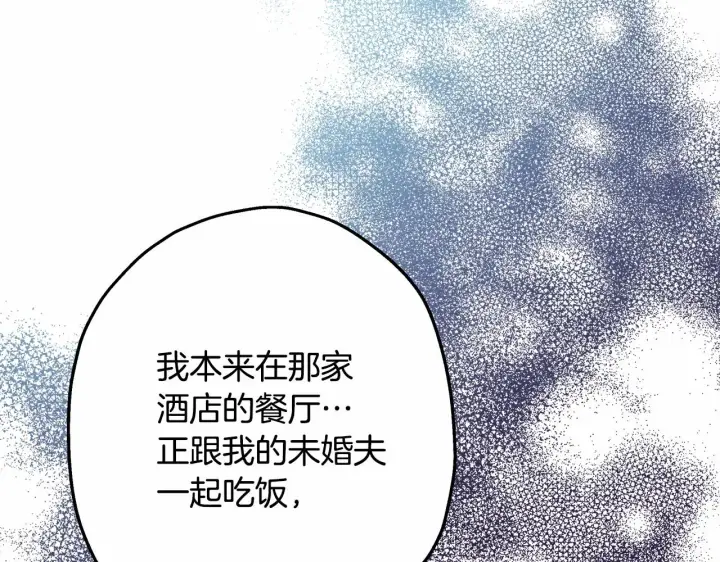 《反正是欧风小甜漫》第32话 父母的信任图12