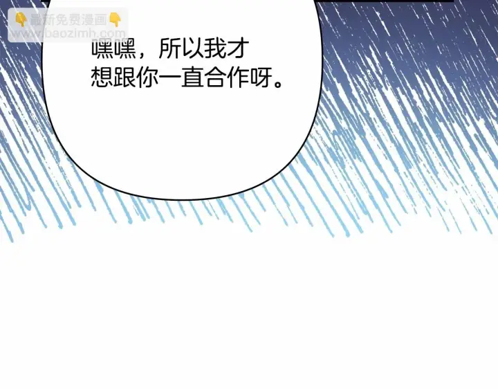 《反正是欧风小甜漫》第32话 父母的信任图127