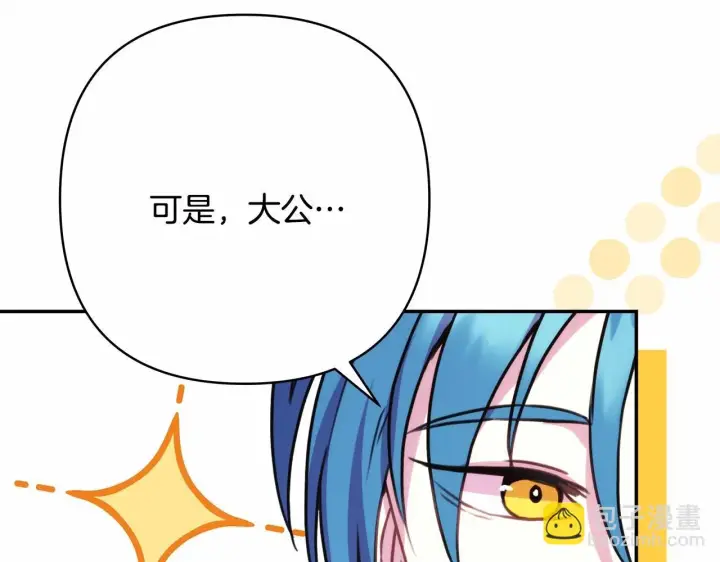 《反正是欧风小甜漫》第32话 父母的信任图128