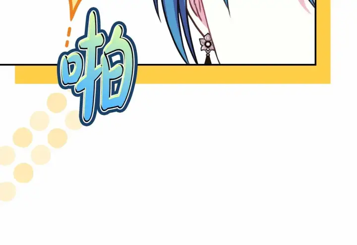《反正是欧风小甜漫》第32话 父母的信任图129
