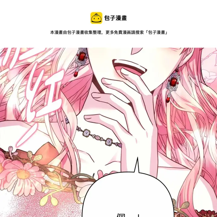 《反正是欧风小甜漫》第32话 父母的信任图148